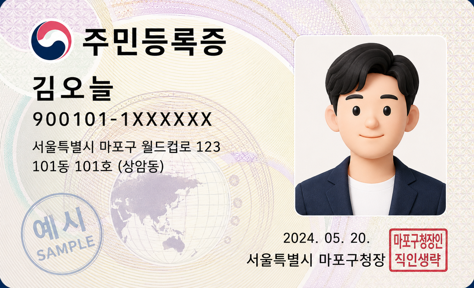 신분증 그래픽